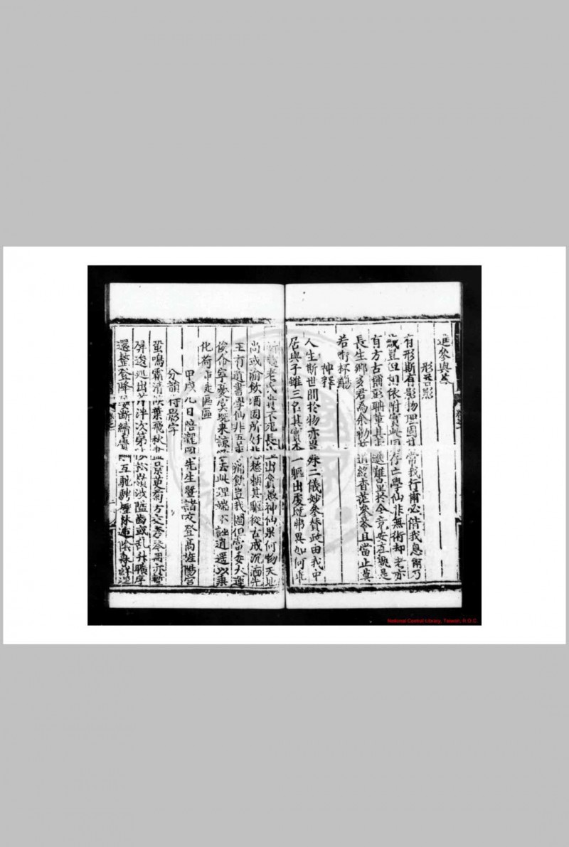 运甓漫稿 (明)李昌祺撰 明正统间(1436-1449)吉安知府张瑄校刊本