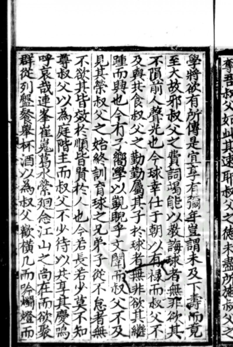 两谿文集 (明)刘球撰 (明)刘钺等编 明成化六年(1470)安成刘氏家刊本