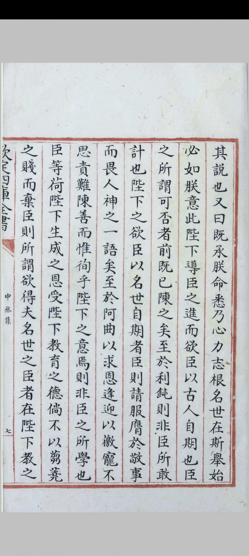 中丞集  [二卷, 附录] 练子宁 内府 清乾隆丙午1786年提要