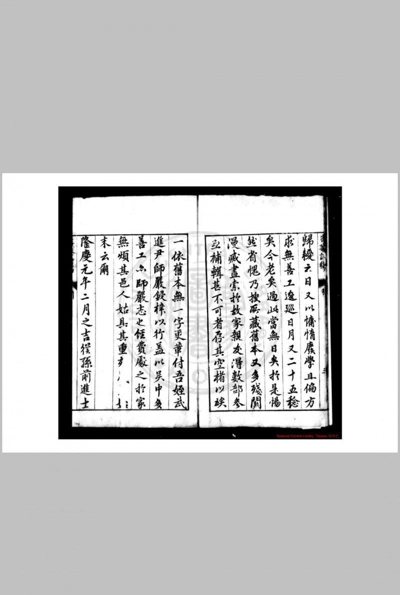 密菴先生诗稿 (明)谢肃撰 明天启五年(1625)上虞谢伟重刊本