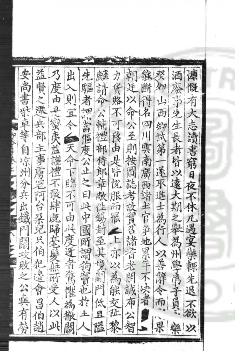 抑菴文集 (明)王直撰 (明)王䆅编 明景泰五年(1454)应天府丞陈宜刊本