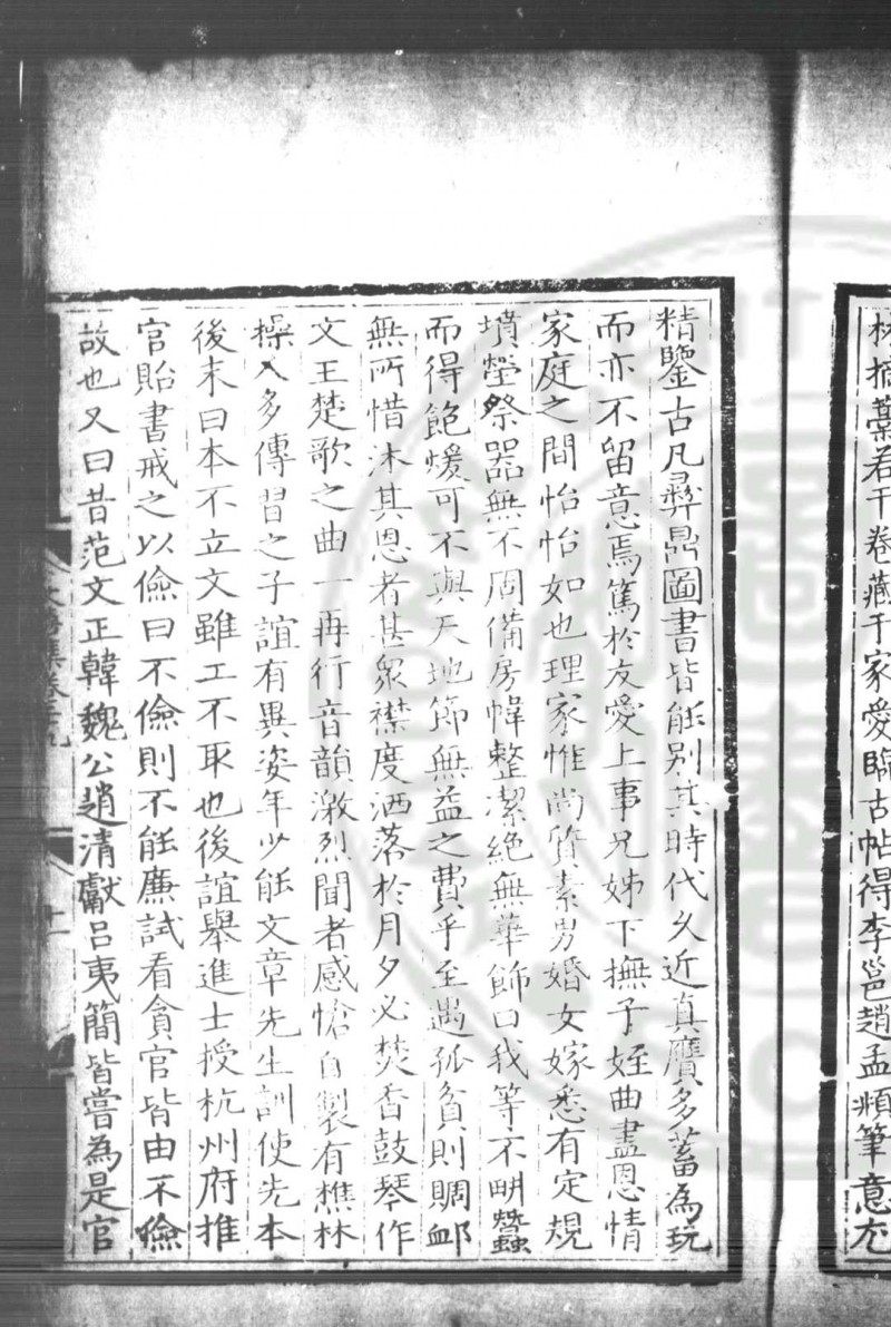 倪文僖公集 (明)倪谦撰 明弘治癸丑(六年, 1493)上元倪氏家刊本