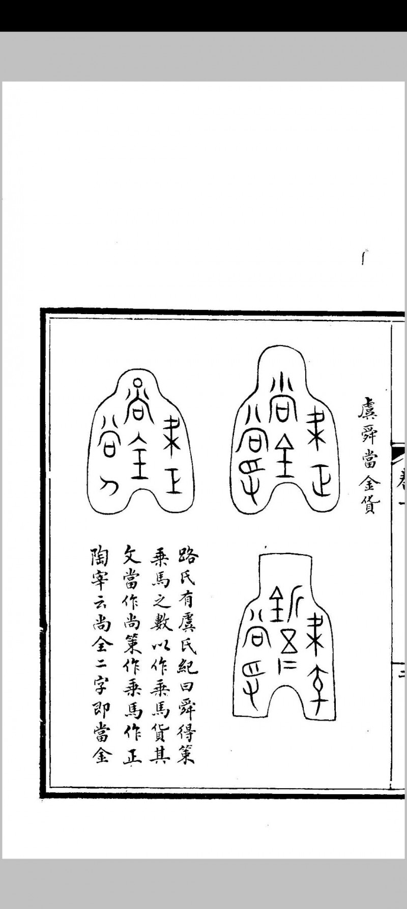 金石篆隶荟萃  [12卷]