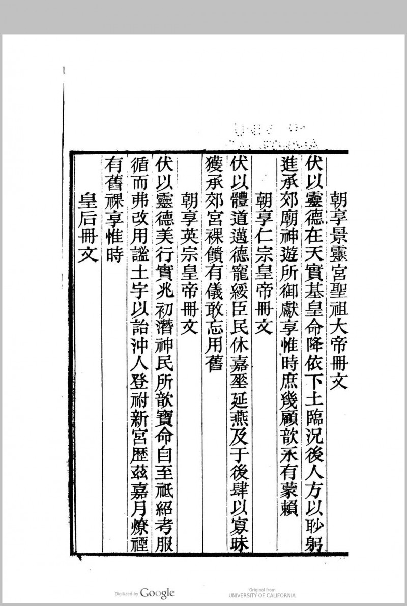 王临川全集 [100卷  王安石撰]