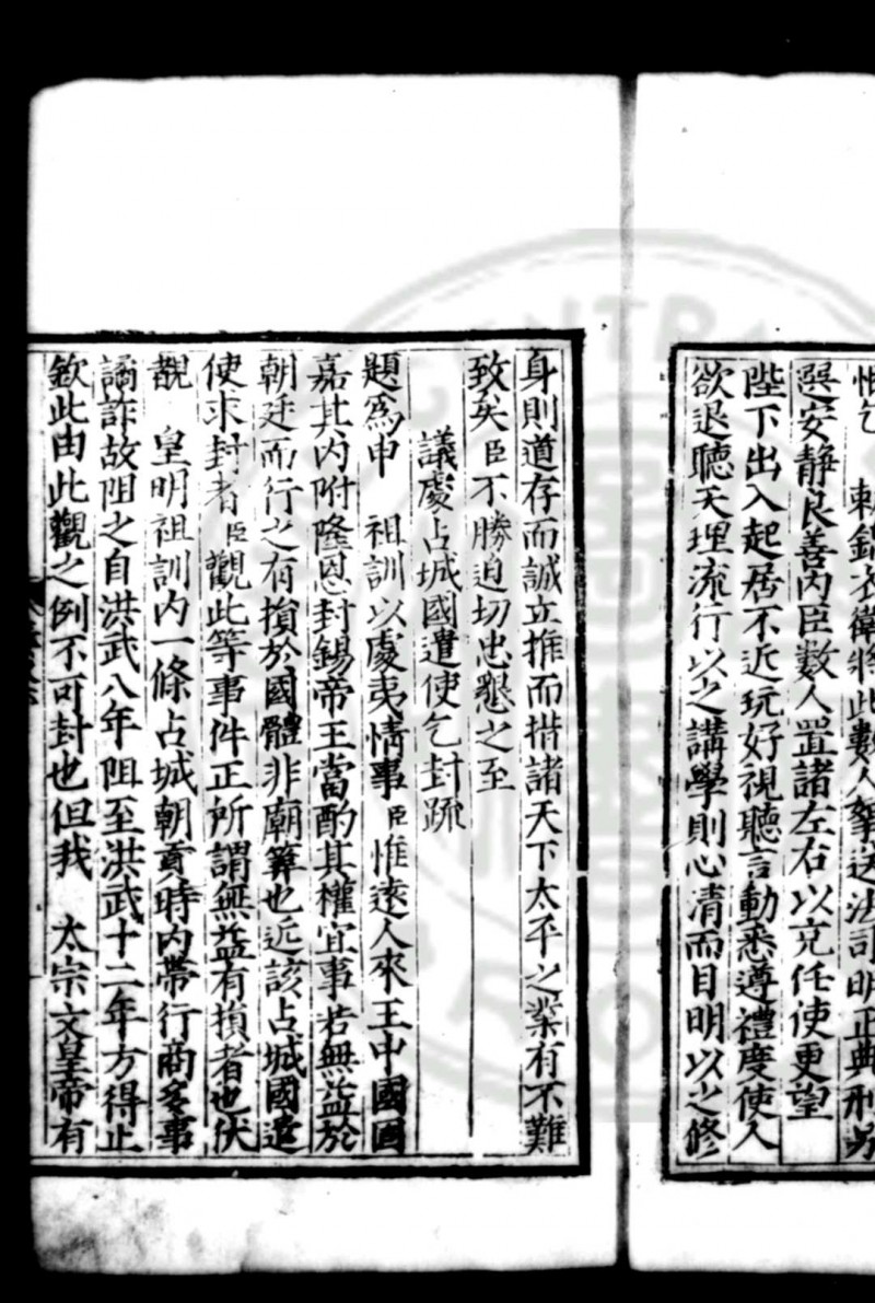 秋佩先生遗稿 明嘉靖壬子(三十一年, 1552)谭棨涪州刊本