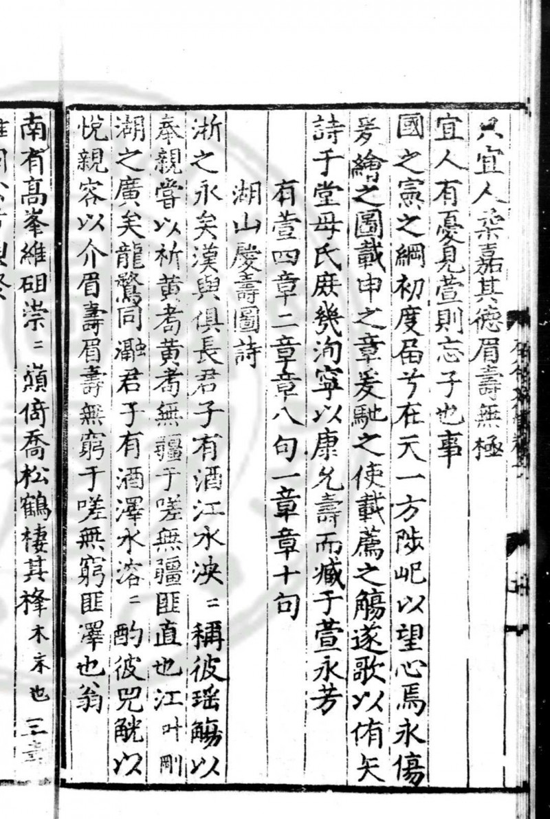 石谷达意稿 (明)吴伯通撰 明正德十一年(1516)广安知州汪城刊本