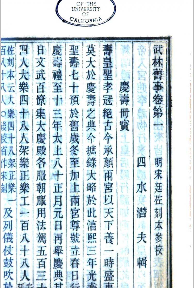 武林掌故丛编 187种 丁丙[辑]