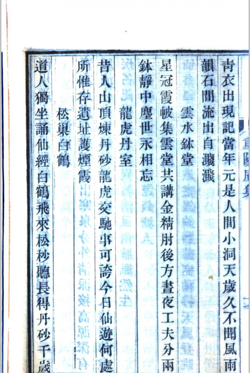 武林掌故丛编 187种 丁丙[辑]