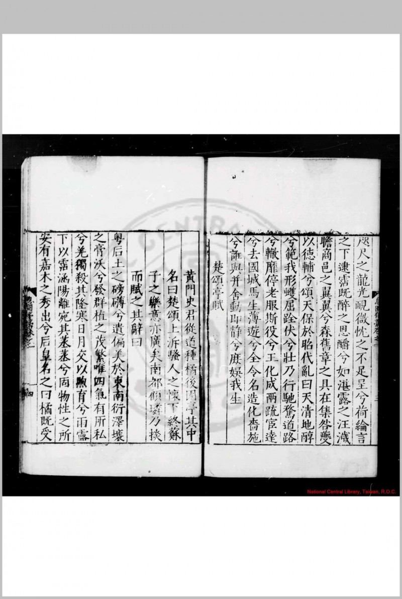 息园存稿诗 (明)顾璘撰 明嘉靖间(1522-1566)刊本