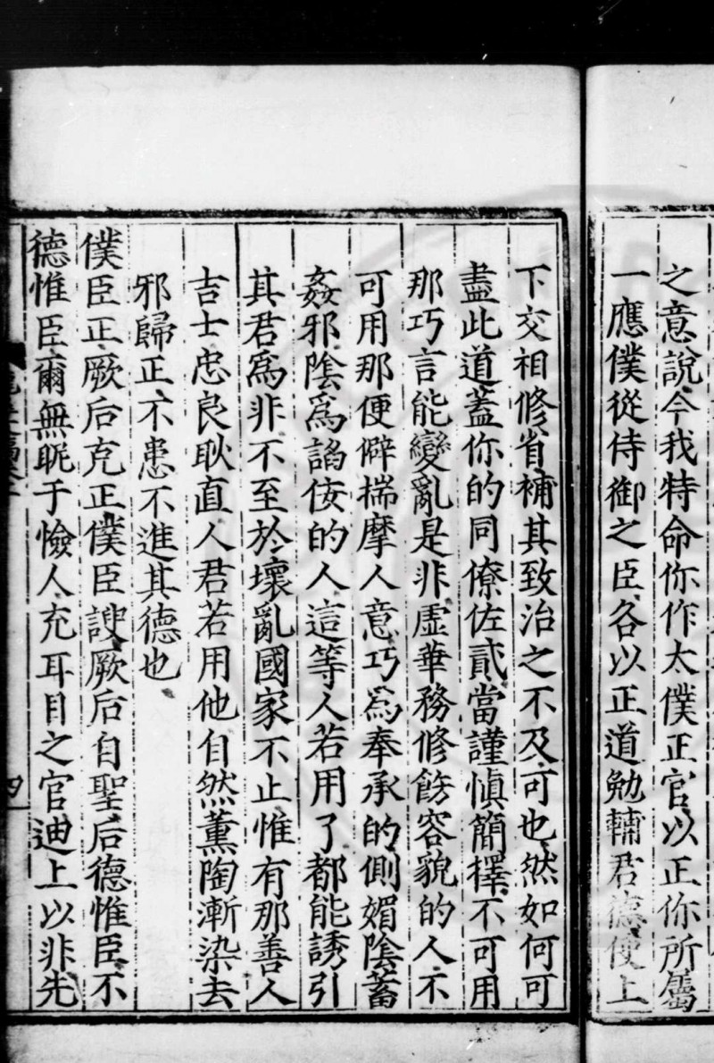 龙皋文稿 (明)陆简撰 明嘉靖元年(1522)武进杨鑨闽中刊本