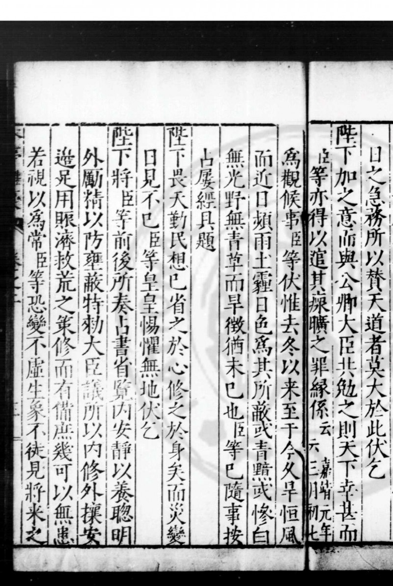 木亭杂稿 (明)乐頀撰 明嘉靖四十一年(1562)临川乐氏刊本