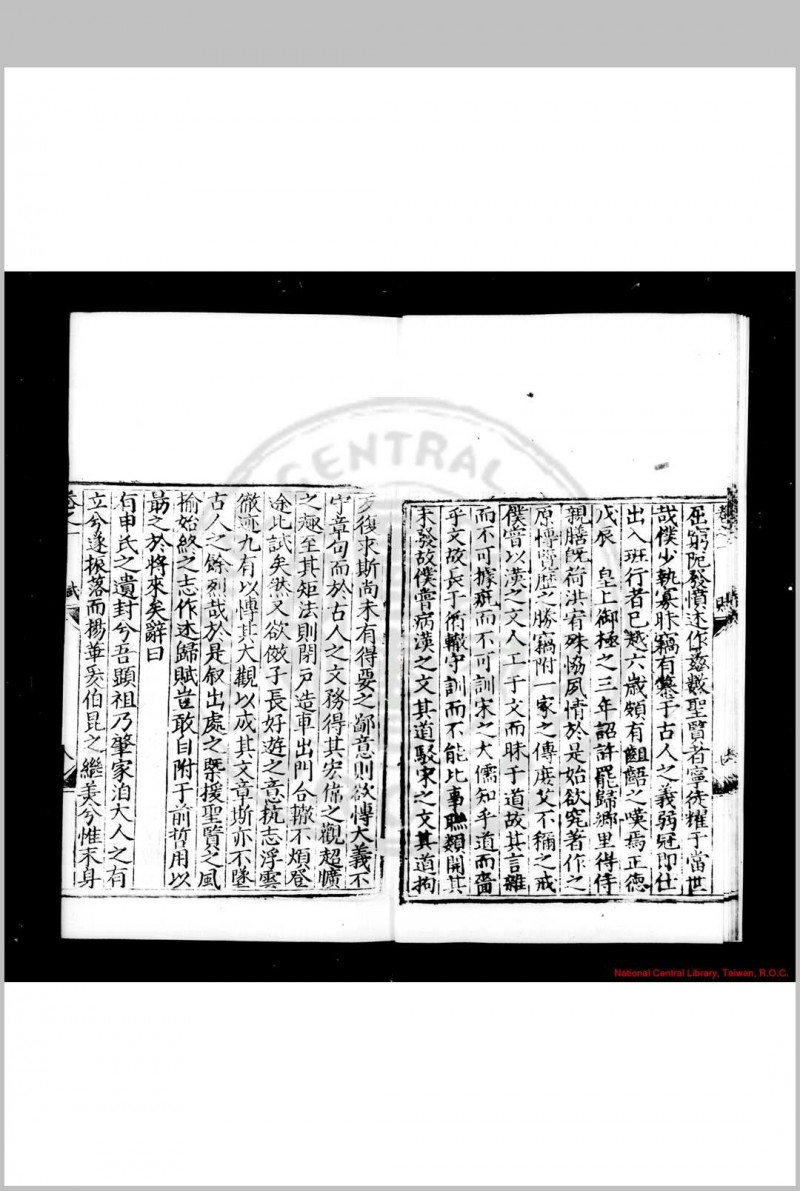 大复集 (明)何景明撰 明嘉靖乙卯(三十四年, 1555)袁璨刊本