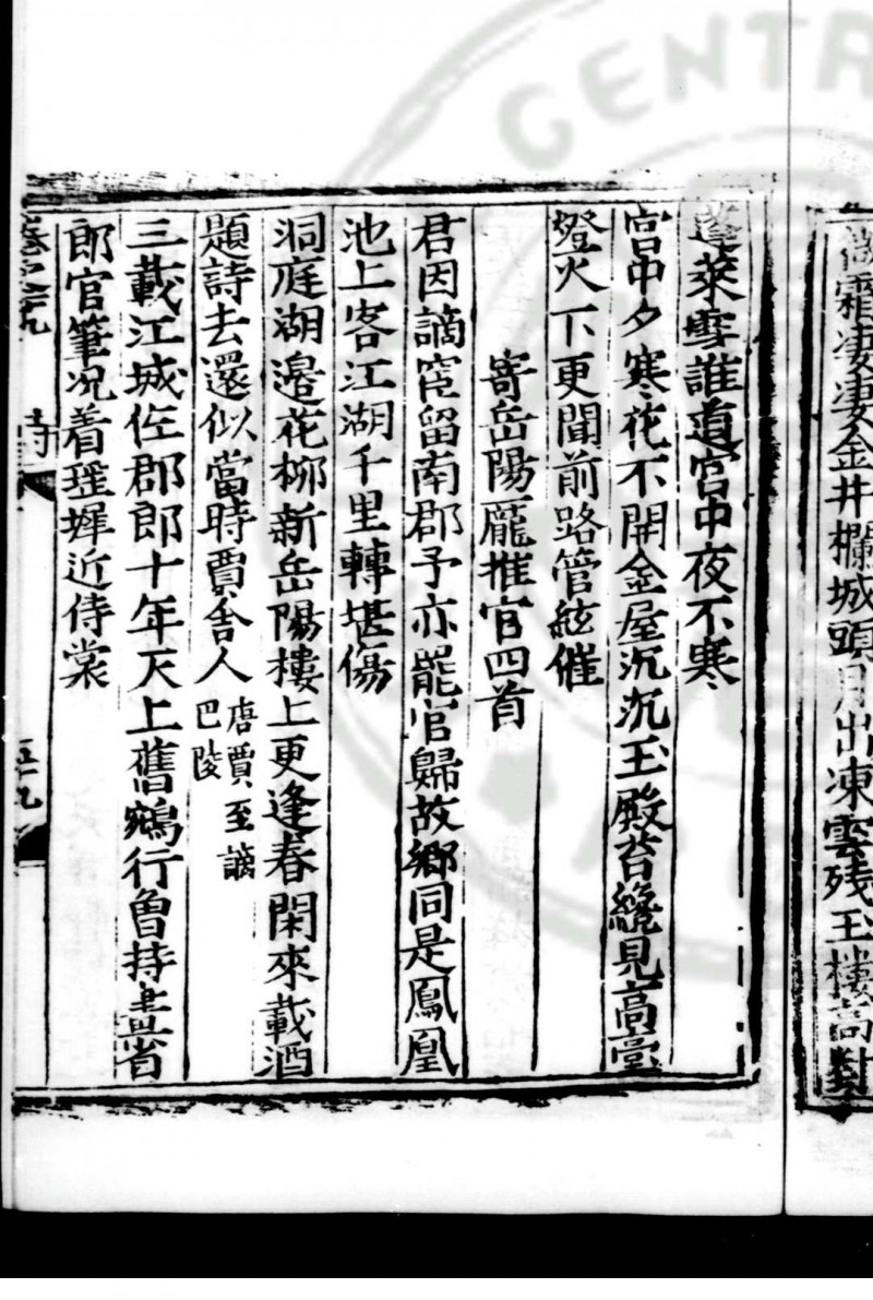 大复集 (明)何景明撰 明嘉靖乙卯(三十四年, 1555)袁璨刊本