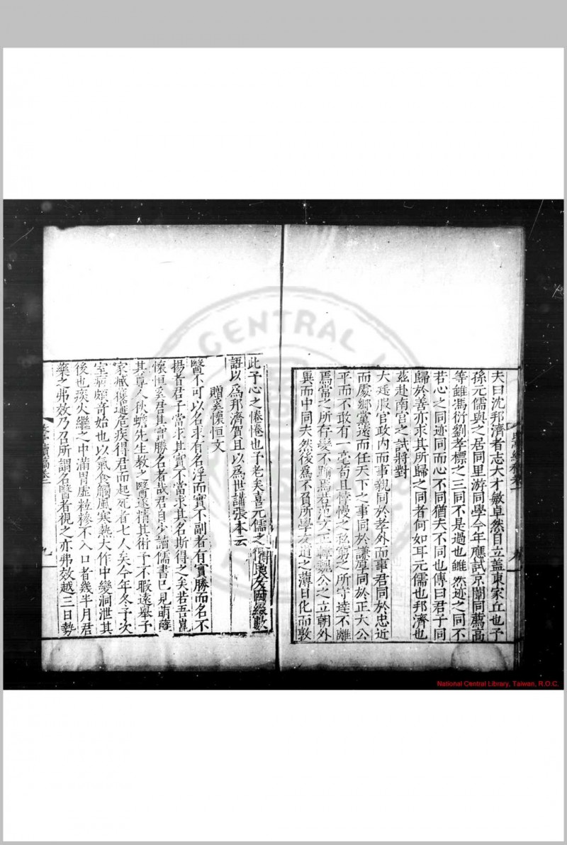 改亭续稿 (明)方凤撰 明嘉靖间(1522-1566)原刊崇祯甲申(十七年, 1644)方士骧修补本