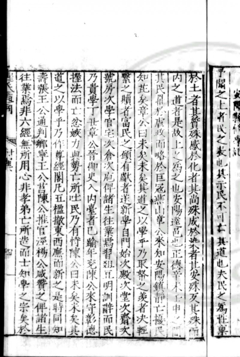 崔氏洹词 (明)崔铣撰 明嘉靖甲寅(三十三年, 1554)池州知府周镐刊本