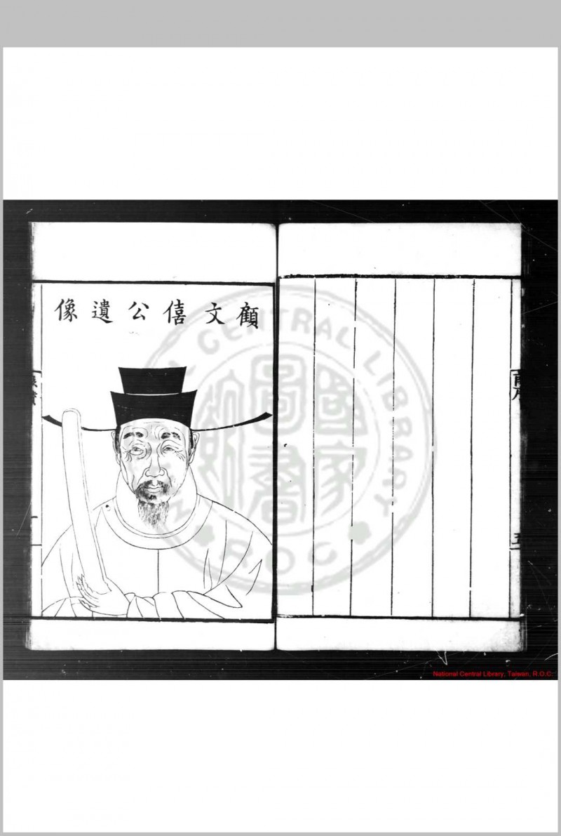 东江家藏集 (明)顾清撰 明嘉靖间(1522-1566)华亭顾氏家刊本