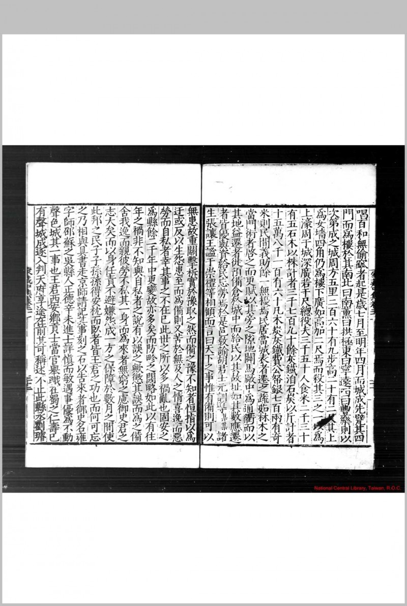 东江家藏集 (明)顾清撰 明嘉靖间(1522-1566)华亭顾氏家刊本