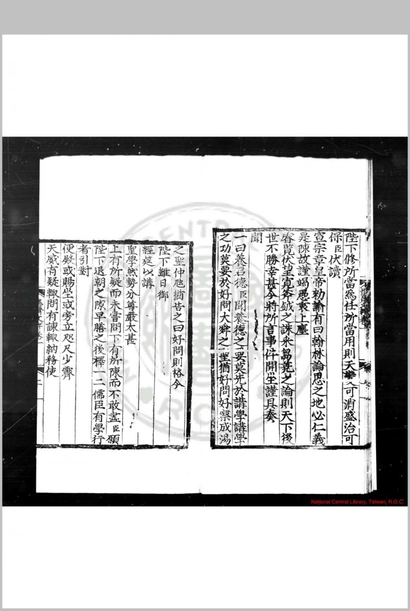 愧斋文粹 (明)陈音撰 (明)陈须政选 明嘉靖癸未(二年, 1523)莆田陈氏刊本