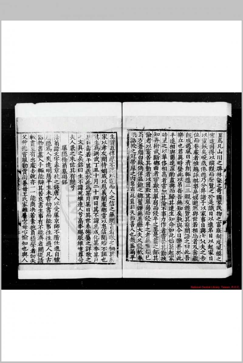 式斋先生文集 (明)陆容撰 明弘治十四年(1501)昆山陆氏家刊本