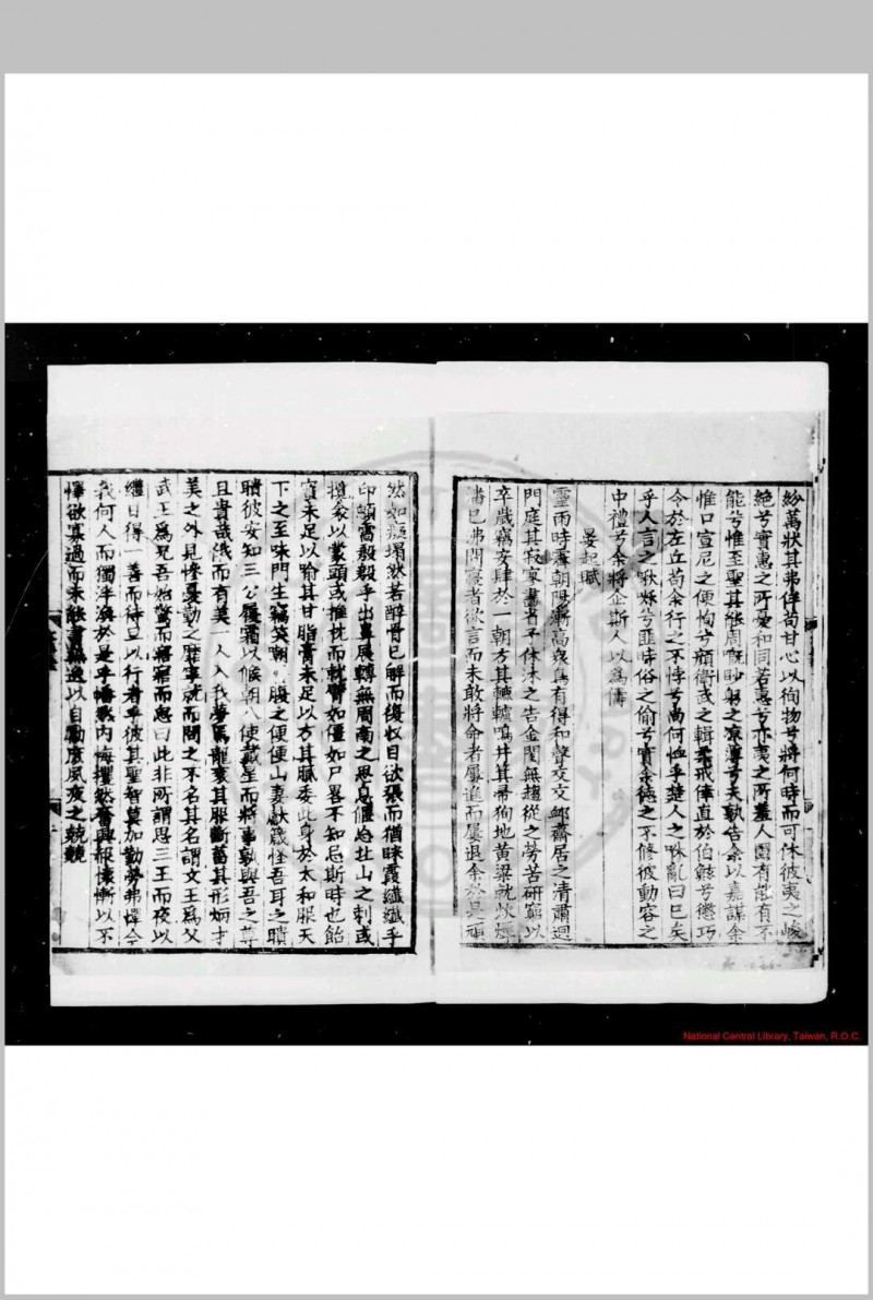 式斋先生文集 (明)陆容撰 明弘治十四年(1501)昆山陆氏家刊本