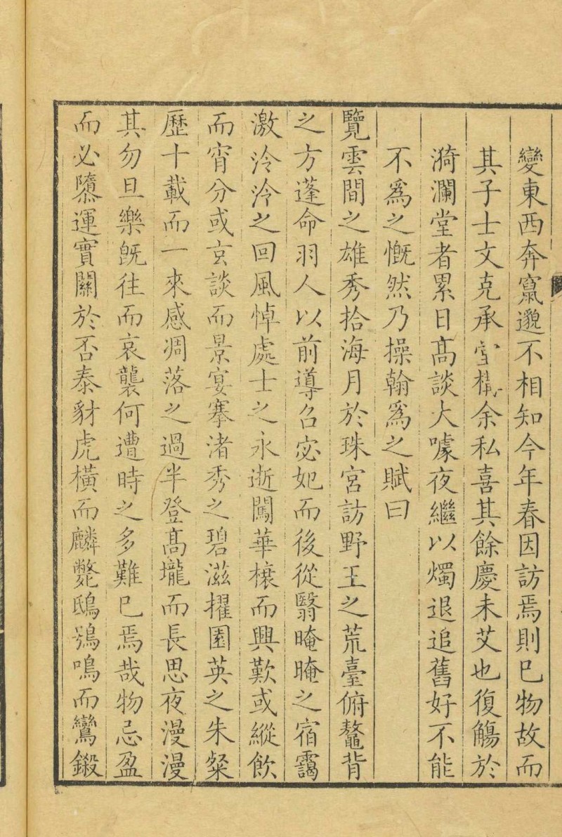 清江贝先生诗集  十卷 贝琼撰  金檀编  汪垕校补. 康熙58年 [1719] 金氏刊本