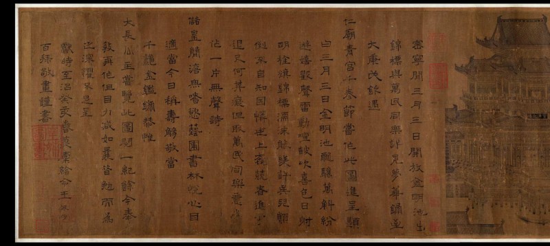 元 王振鹏 金明池龙舟图卷 34x197cm