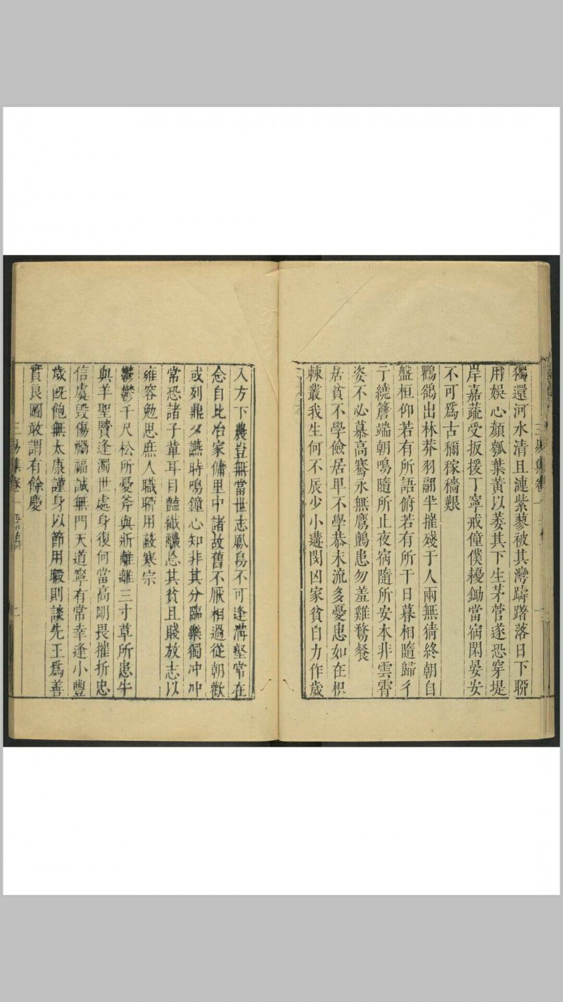 嘉定四先生集 谢三宾辑 陆廷灿重修 嘉定陆氏, [1694]