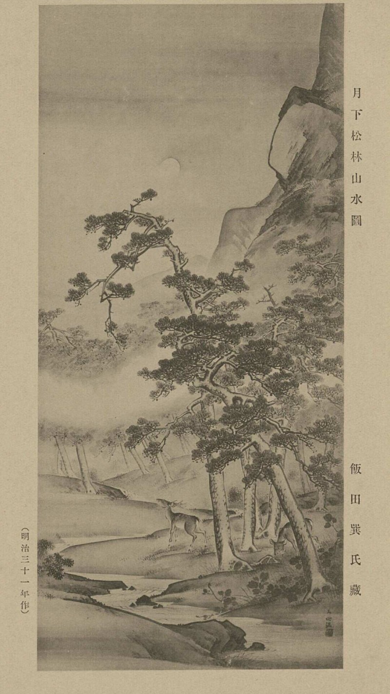 玉田画集 , 1911