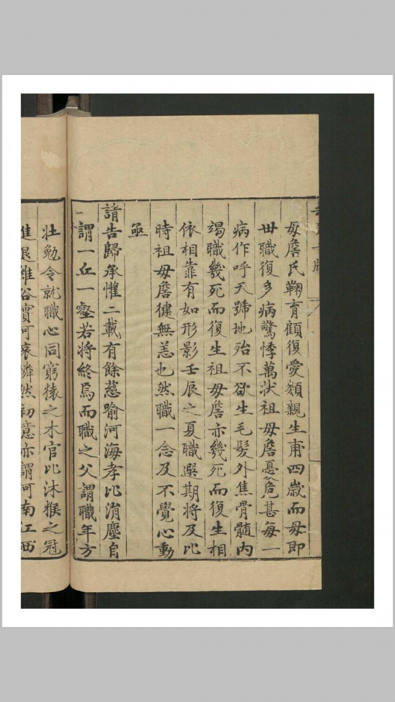 袁宏道 锦帆集 4卷 附去吴七牍 , 1609