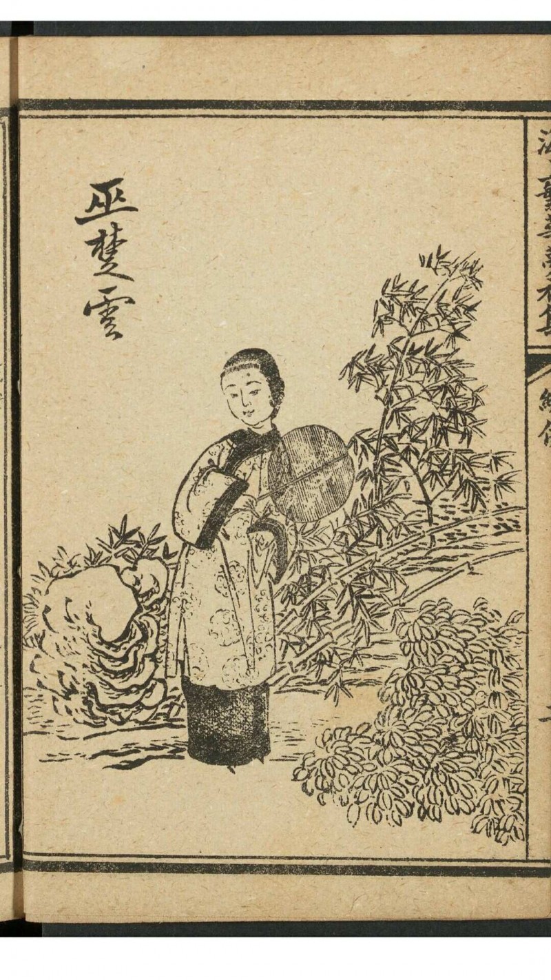 海上漱石生. 绣像海上繁华梦初集 6卷30回 上海笑林报馆, 甲辰1904年