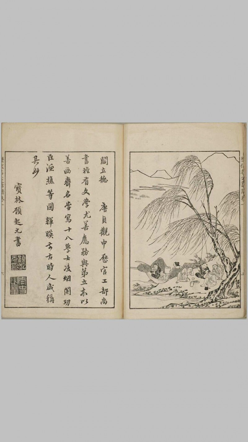 历代名公画谱.顾氏画谱.四冊.明.顾炳.辑.天明四年谷文晁摹明万历时期顾三聘.三锡刊本