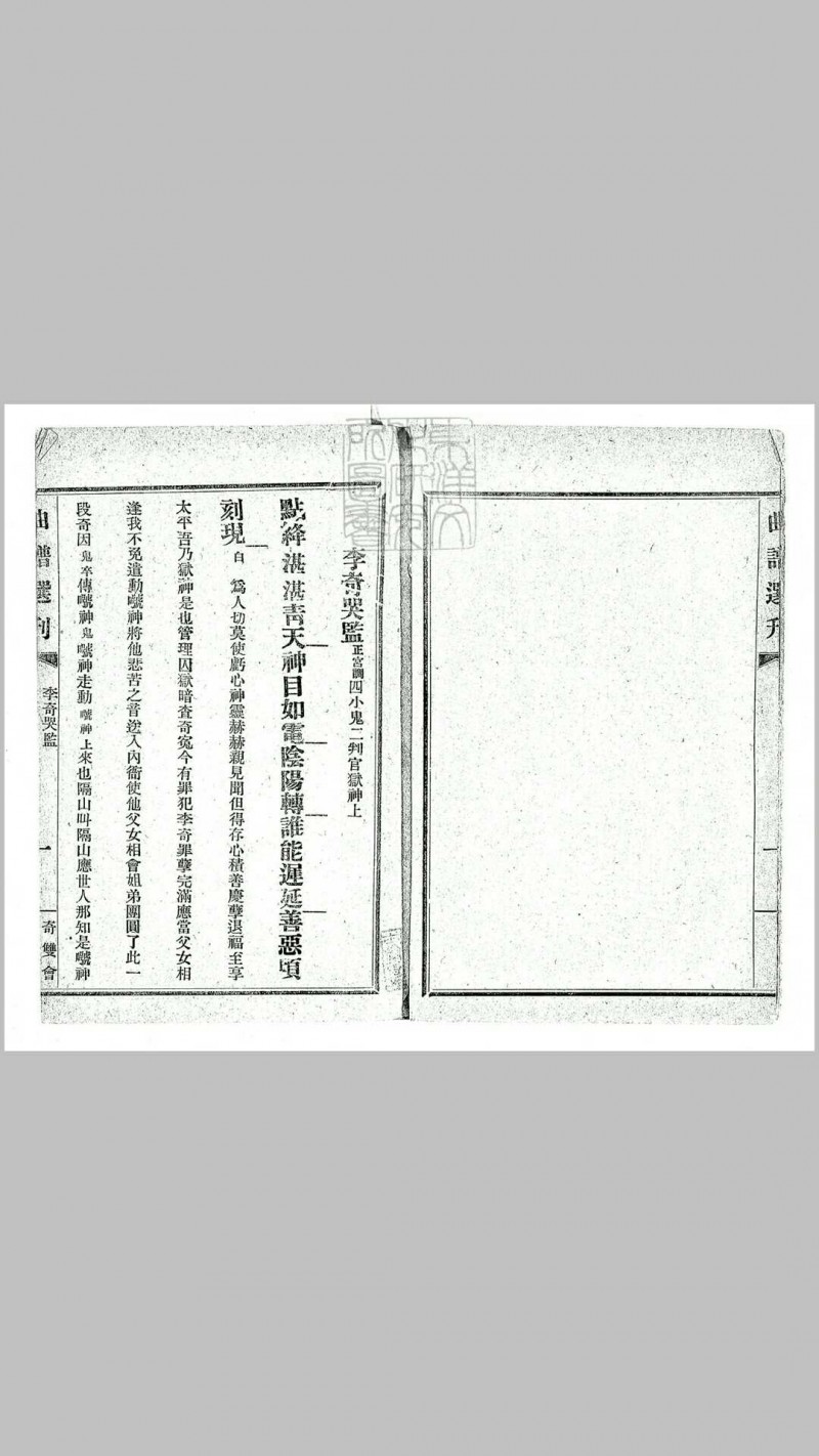 曲谱选刊　民国十一年北京富晋书社排印本