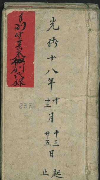 中医古籍 刘氏 手到生春 , 1892.pdf