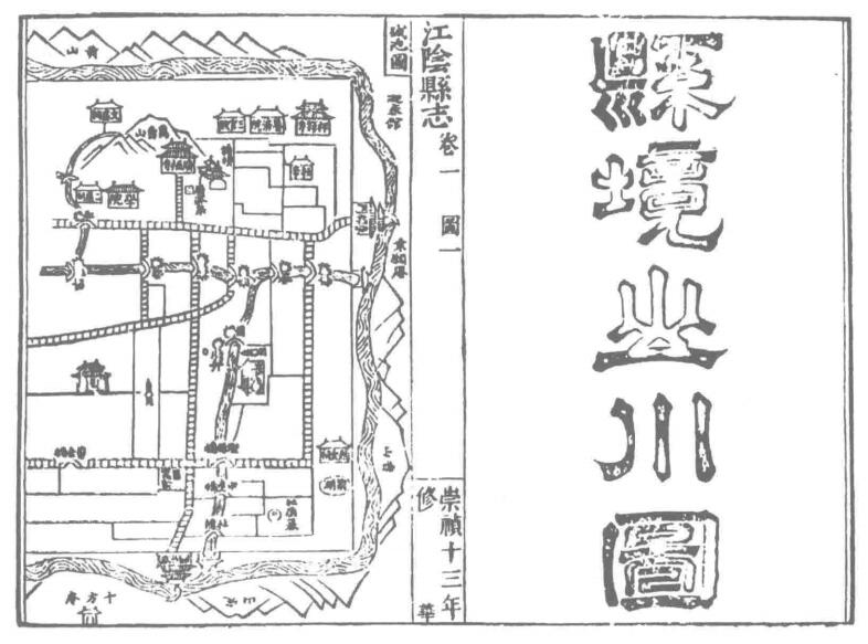 江苏省无锡市《崇祯江阴县志》八卷 明 冯士仁修 徐遵汤 周高起纂PDF高清电子版影印本下载插图