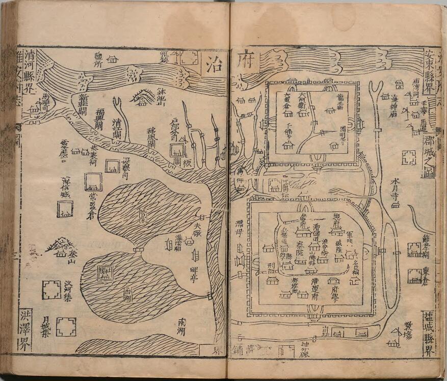 江苏省《万历淮安府志》二十卷 明 郭大纶修 陈文烛纂PDF高清电子版影印本下载插图2