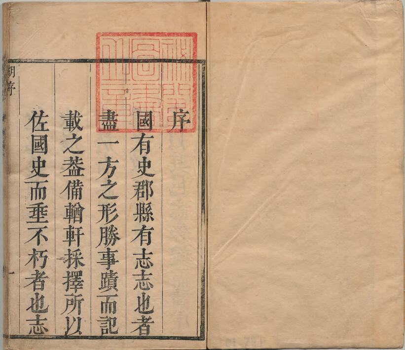 河南省新乡卫辉市《康熙版汲县志》十二卷 清佟国瑞 吴干将修 李中节纂PDF高清电子版影印本下载插图1