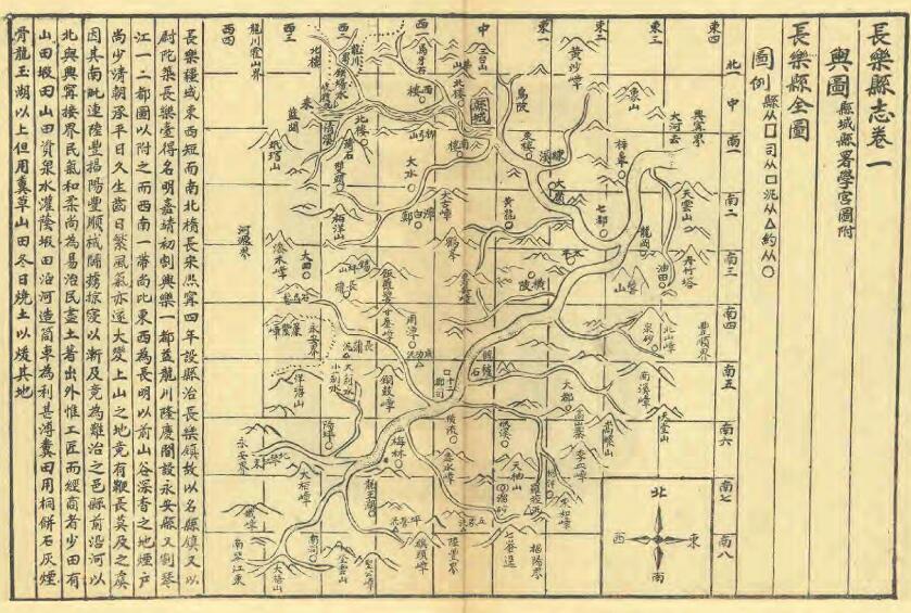 广东省梅州市《道光长乐县志》全十卷首一卷 清 侯坤元修 温训纂PDF电子版地方志下载插图