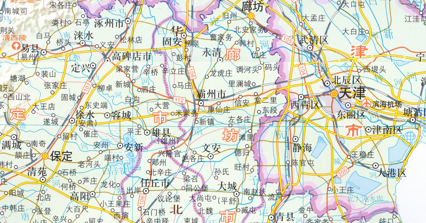 河北省廊坊《嘉靖霸州志》全九卷 明唐交修 高濬纂PDF电子版地方志下载插图2