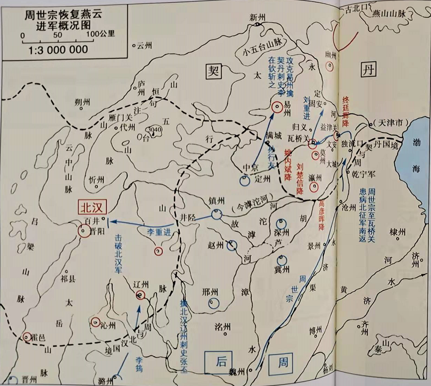 河北省廊坊《嘉靖霸州志》全九卷 明唐交修 高濬纂PDF电子版地方志下载插图7