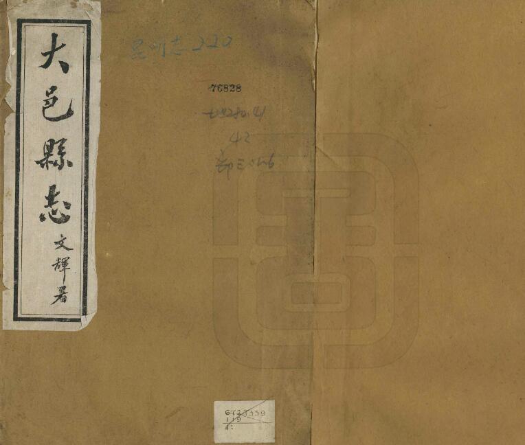 四川省成都市《民国大邑县志》十四卷 王铭新修 钟毓灵纂PDF电子版地方志下载插图