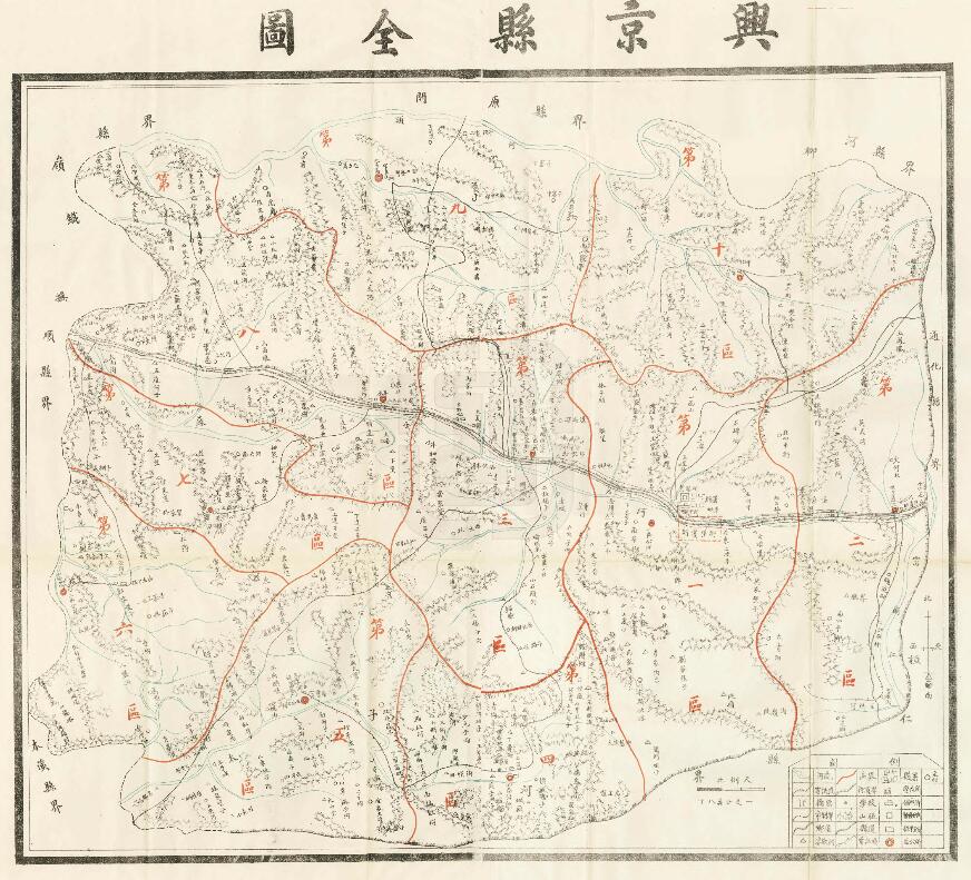 辽宁省抚顺市《兴京县志》民国14年版 十五卷 沈国冕修 刘熙春纂PDF高清电子版影印本下载插图1