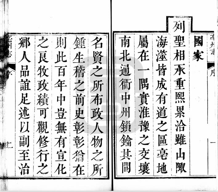 安徽省清乾隆三十九年《亳州志》十三卷 郑交泰修 王云万纂PDF高清电子版影印本下载插图1