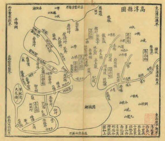 江苏省南京市《民国高淳县乡土志》吴寿宽编 PDF高清电子版影印本下载插图1