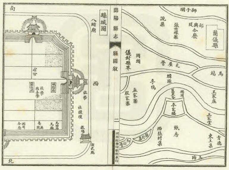 河南省开封市《康熙兰阳县志》十二卷 高世琦修 王旦纂PDF电子版地方志下载插图