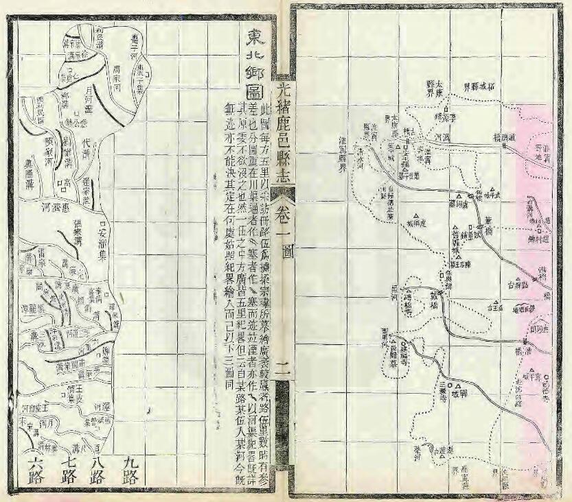 河南省周口市《光绪鹿邑县志》于沧澜 马家彦修 蒋师辙纂PDF电子版地方志下载插图