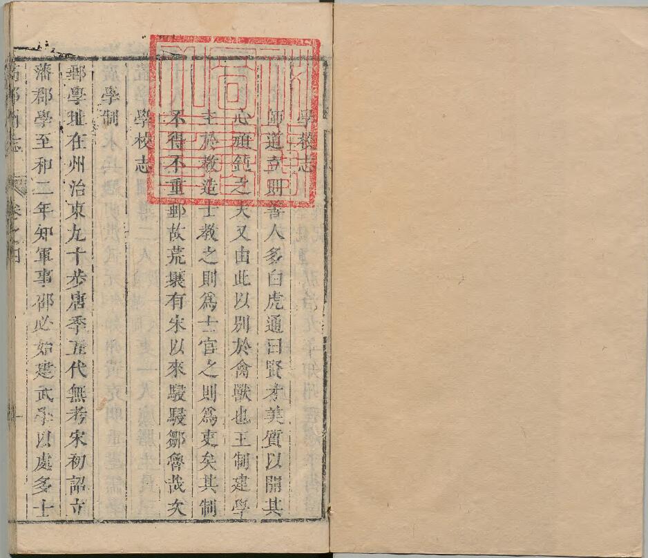 江苏省扬州市《康熙高邮州志》十卷 清 孙宗彝原本 李培茂增修 余恭增纂PDF高清电子版下载插图1