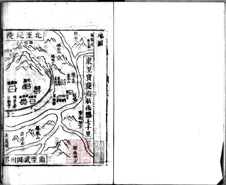 湖南省怀化市《康熙溆浦县志》全一卷 清荆柯纂修PDF电子版地方志下载插图