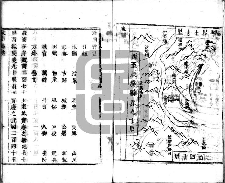 湖南省怀化市《康熙溆浦县志》全一卷 清荆柯纂修PDF电子版地方志下载插图1