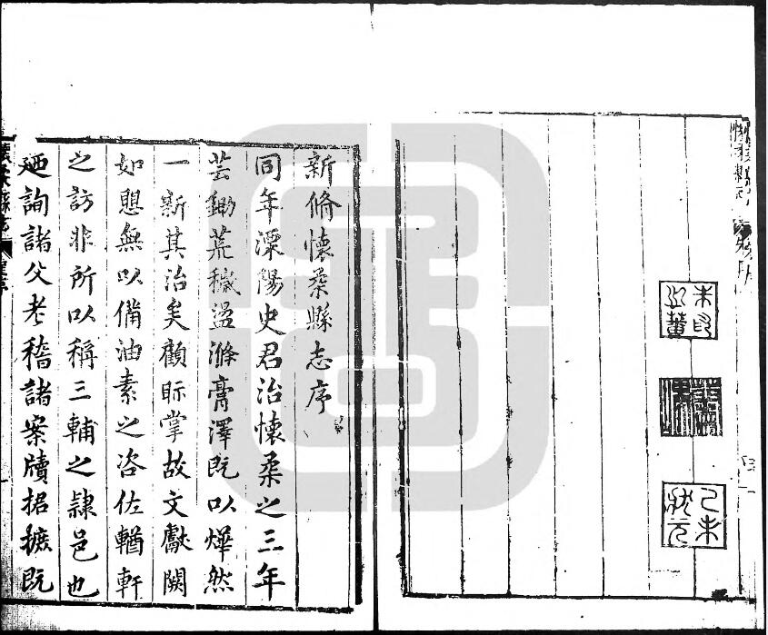 北京市《万历怀柔县志》四卷 明 史国典 周仲士修纂PDF电子版地方志下载插图