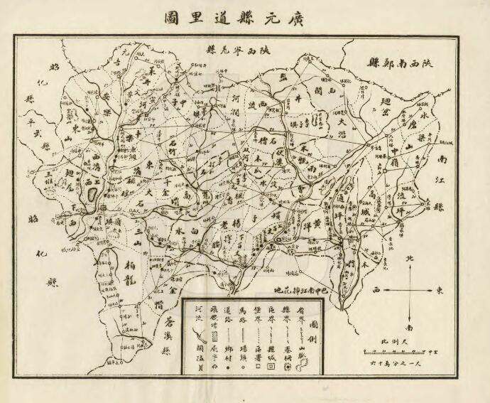 四川省《民国重修广元县志稿》二十八卷 谢开来修 王克礼 罗映湘纂PDF电子版地方志下载插图1